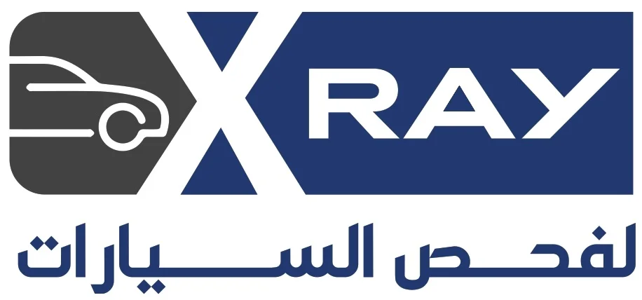XRay لفحص السيارات
